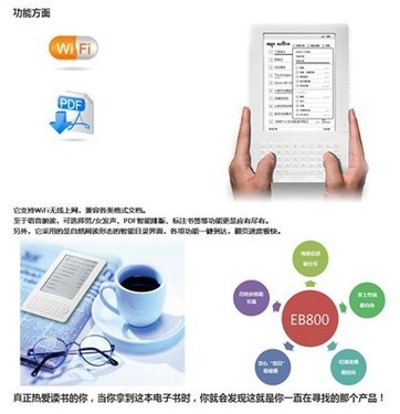 愛國(guó)者百看網(wǎng)絡(luò)電子書引發(fā)搶購(gòu)熱潮，一流體驗(yàn)顛覆電子產(chǎn)品互聯(lián)網(wǎng)銷售模式