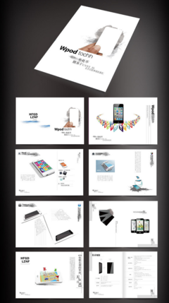 數(shù)字化時代下的電子產(chǎn)品畫冊 互聯(lián)網(wǎng)銷售的多維營銷利器