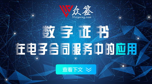 數(shù)字證書賦能電子合同服務(wù)，護(hù)航數(shù)字文創(chuàng)內(nèi)容應(yīng)用